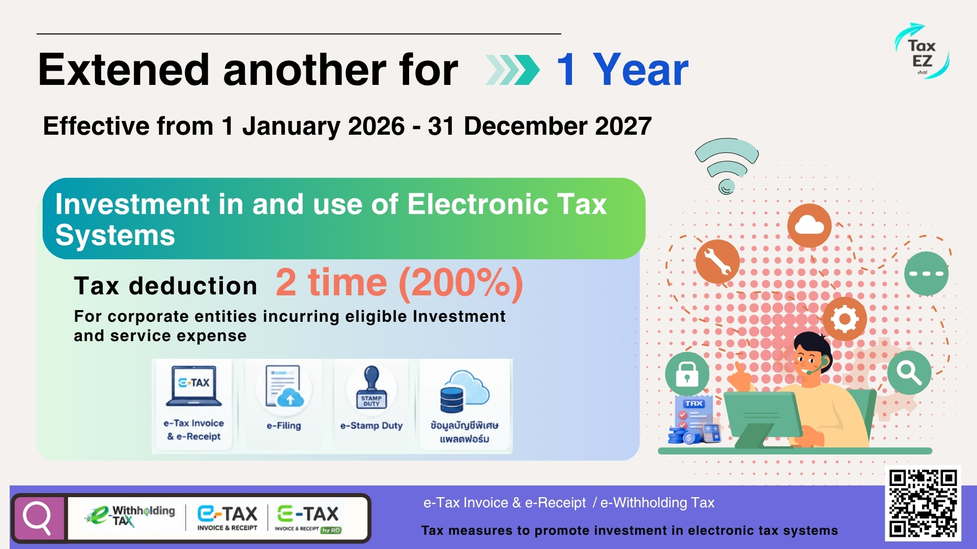 ขยายลงทุน e-tax_Web EN_0_20260617134535.jpg